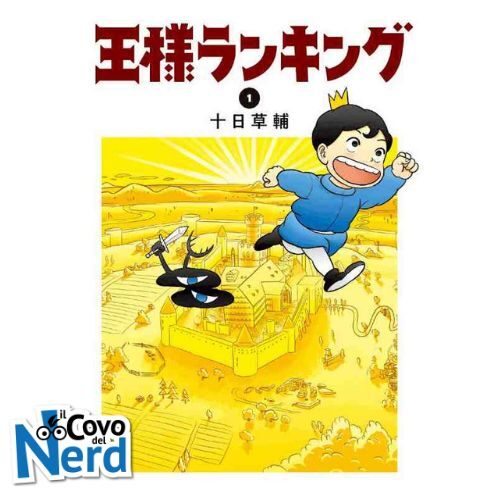 Ranking of Kings Vol.1