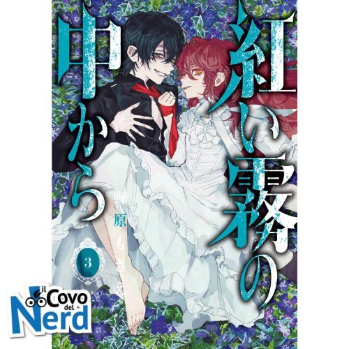 From the Red Fog Vol.3