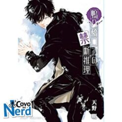 Il Mistero di Ron Kamonohashi Vol.5