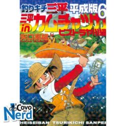 Sanpei il Ragazzo Pescatore Tribute Edition - Vol.6 di 12