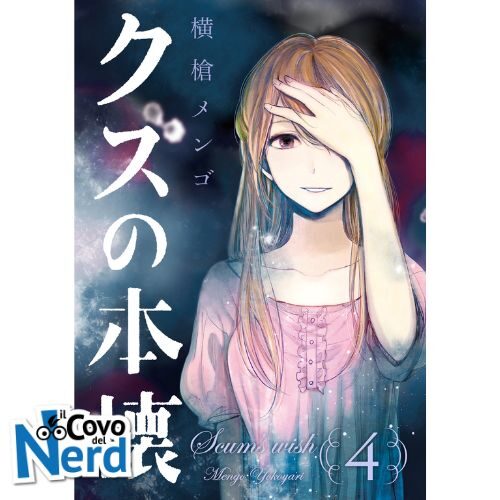 Scum's Wish - Vol.4 di 9