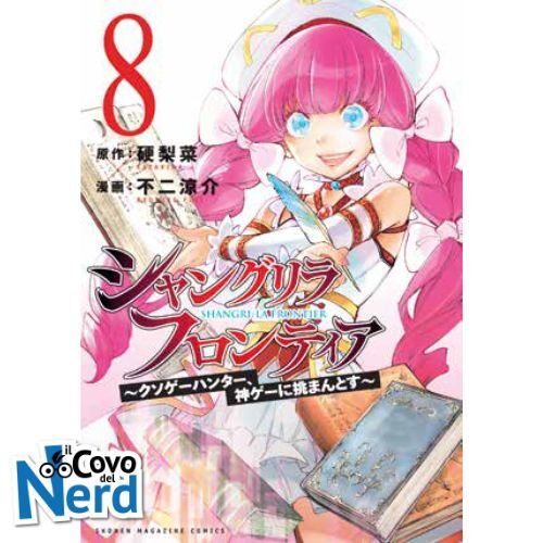 Shangri-La Frontier - Vol.8 Regular