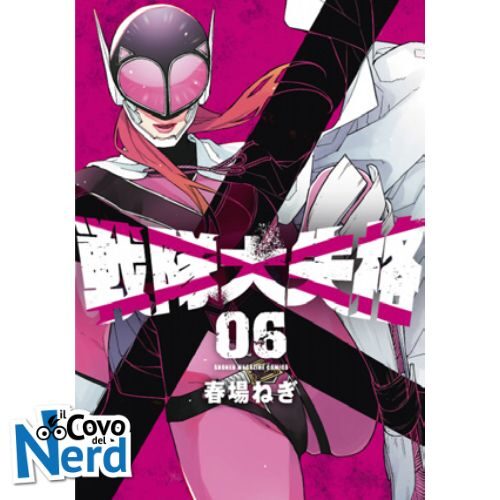 Squalificati - Ranger Reject Vol.6