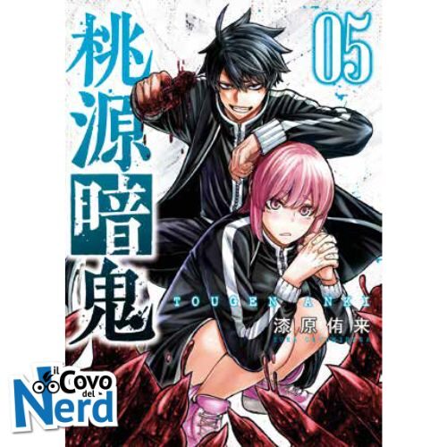 Togen Anki Sangue Maledetto Vol.5