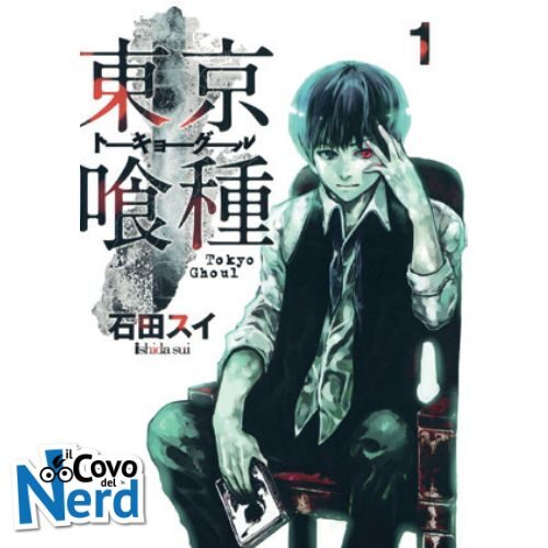 Tokyo Ghoul Deluxe Vol.1