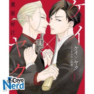 Kei X Yaku - Dangerous Buddy Vol.1