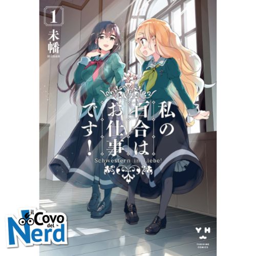 Yuri is My Job! Vol.1