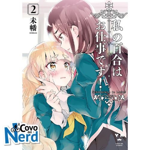 Yuri is My Job! Vol.2