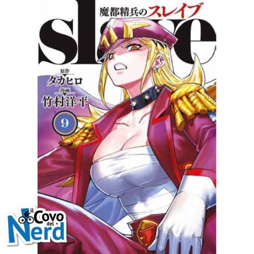 Demon Slave Vol.9