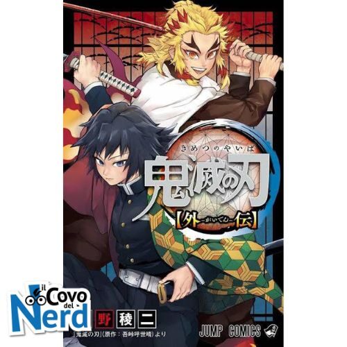 Demon Slayer - Kimetsu no Yaiba Another Story