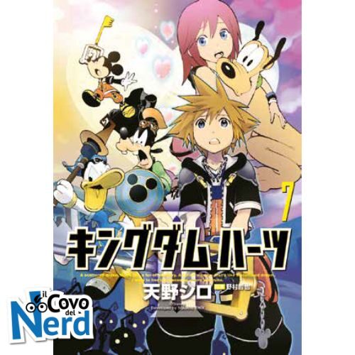 Kingdom Hearts II Silver Vol.7 (di 10)