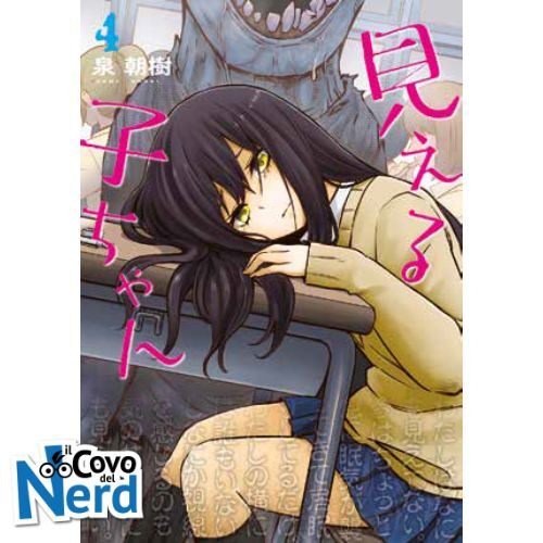 Mieruko-Chan Vol.4