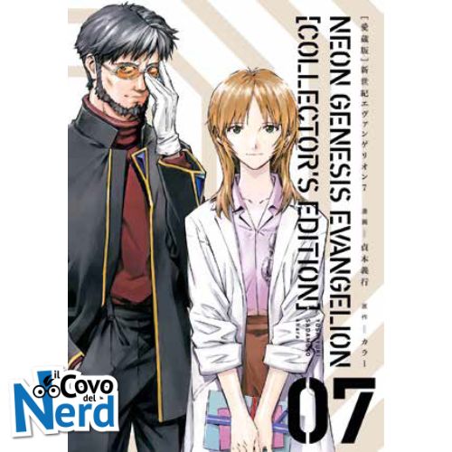 Neon Genesis Evangelion Collector's Edition - Vol.7