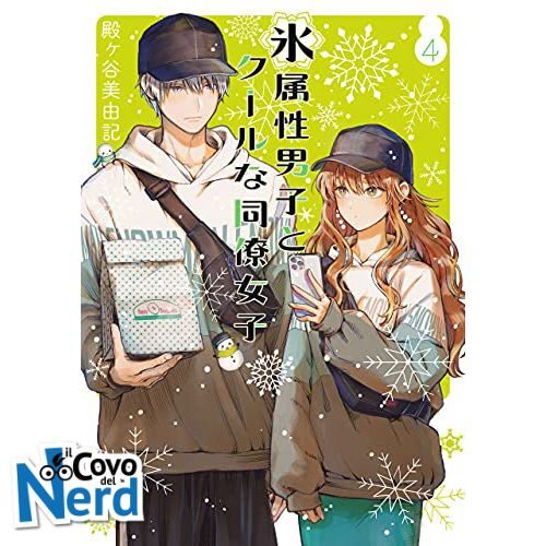 The Ice Guy and His Cool Girl Vol.4