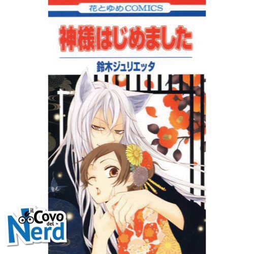 Kamisama Kiss New Edition - Vol.6 (di 13)
