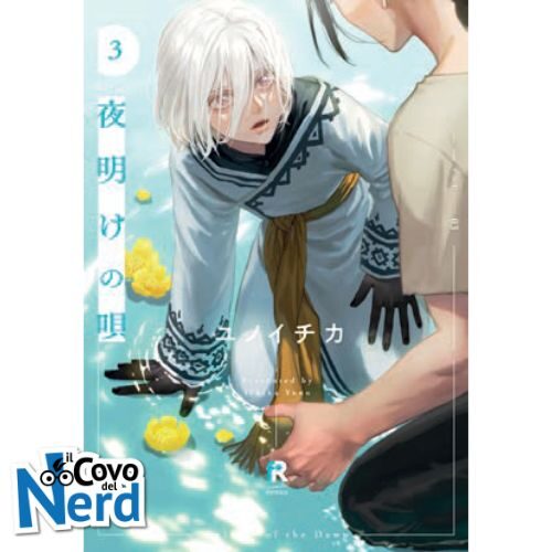 Lullaby of the Dawn Vol. 3