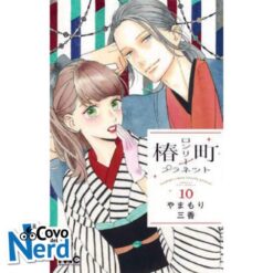 Tsubaki-Cho Lonely Planet New Edition - Vol.10 di 14