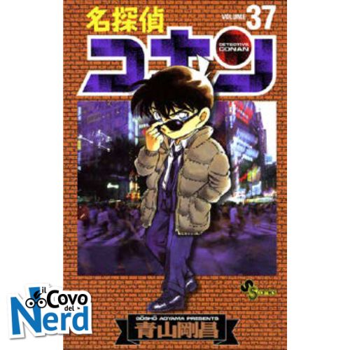 Detective Conan New Edition - Vol.37