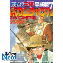 Sanpei il Ragazzo Pescatore Tribute Edition - Vol.7 di 12