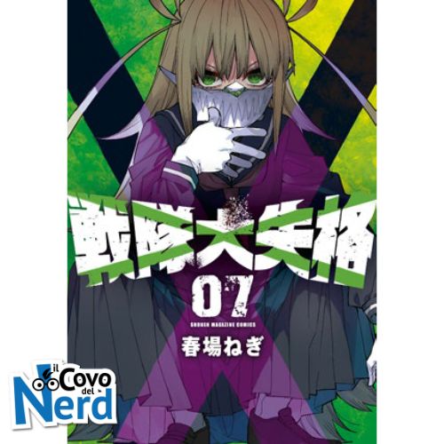 Squalificati - Ranger Reject Vol.7