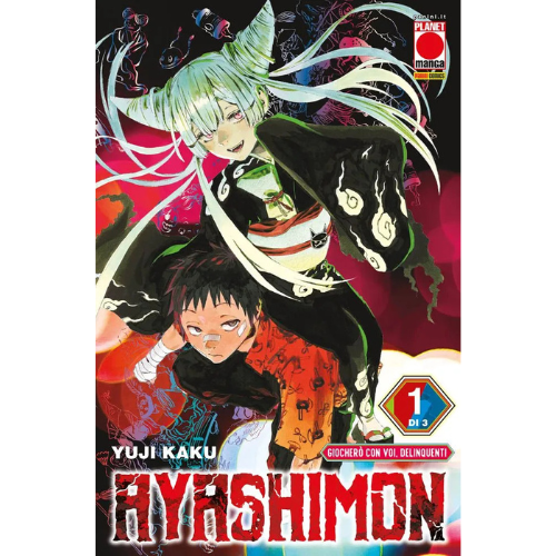 Ayashimon Vol.1
