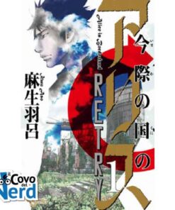 Alice in Borderland Retry