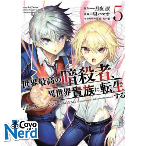 World's Finest Assassin Gets Reincarnated in Another World as an Aristocrat Vol.5