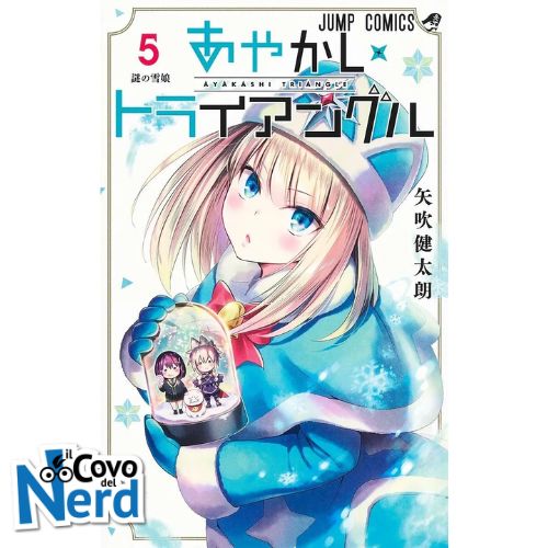 Ayakashi Triangle - Vol.5