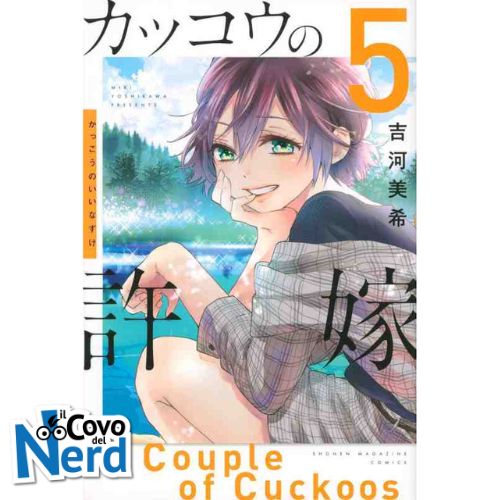 A Couple of Cukoos Vol.5