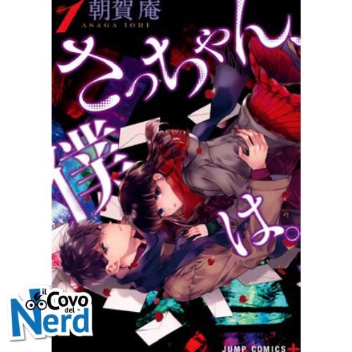 Dear Sa-Chan Box Voll. 1-4