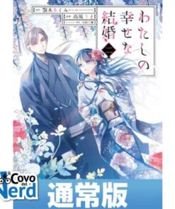 Il Mio Matrimonio Felice Vol.2