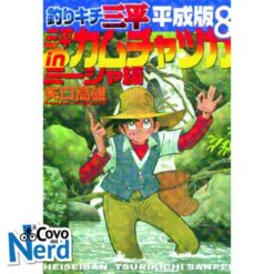 Sanpei il Ragazzo Pescatore Tribute Edition - Vol.8 di 12