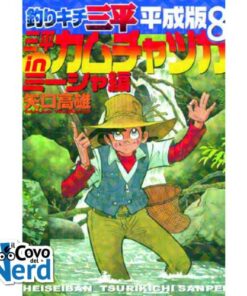 Sanpei il Ragazzo Pescatore Tribute Edition - Vol.8 di 12