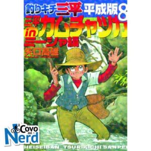 Sanpei il Ragazzo Pescatore Tribute Edition - Vol.8 di 12