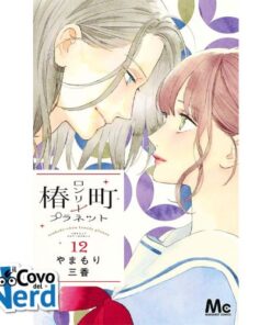 Tsubaki-Cho Lonely Planet New Edition - Vol.12 di 14