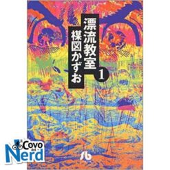 Aula alla Deriva Vol.1 (di 6)