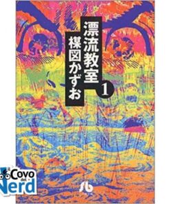 Aula alla Deriva Vol.1 (di 6)