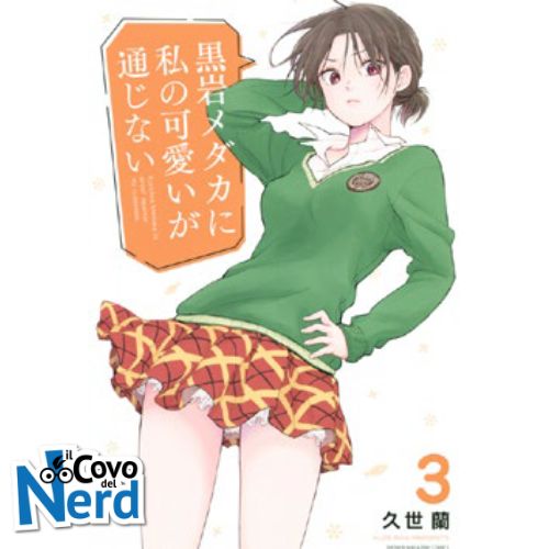 My Charms are Wasted Vol.3