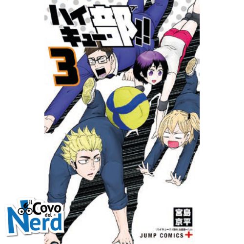 Haikyu!! Club Vol.3