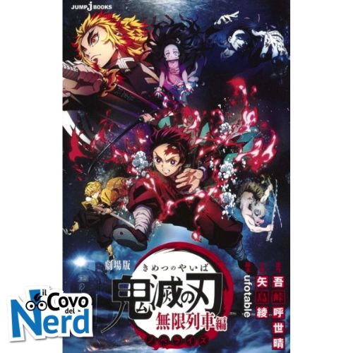 Demon Slayer Kimetsu No Yaiba The Movie: Il Treno Mugen - Romanzo