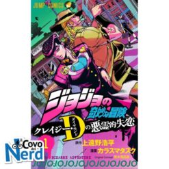 Le Bizzarre Avventure di Jojo: Crazy Diamond's Demonic Heartbreak Vol.1