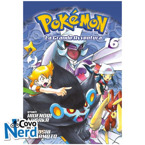 Pokémon: La Grande Avventura Vol.16