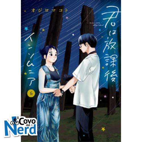 Insomniacs After School Vol.6