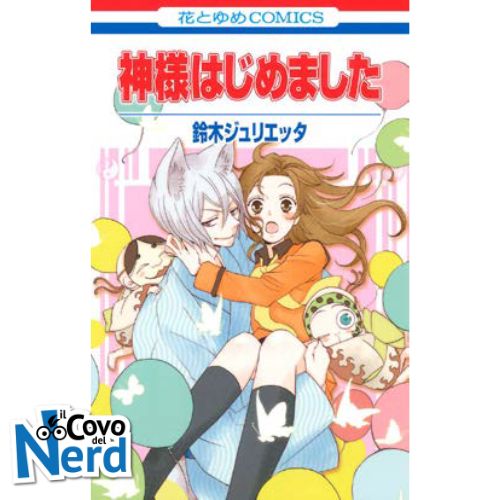 Kamisama Kiss New Edition - Vol.10 (di 13)