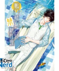 Il Mistero di Ron Kamonohashi Vol.7