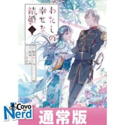 Il Mio Matrimonio Felice Vol.3