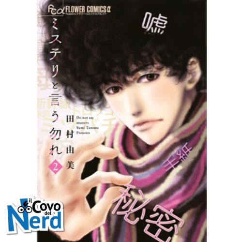 Don't Call it Mystery Vol.2