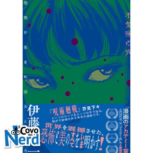 Qui Nasce L'Orrore - Bukimi no Ana