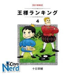 Ranking of Kings Vol.4