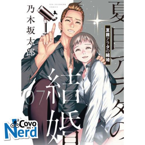 Finchè Morte non ci Separi - Vol.7